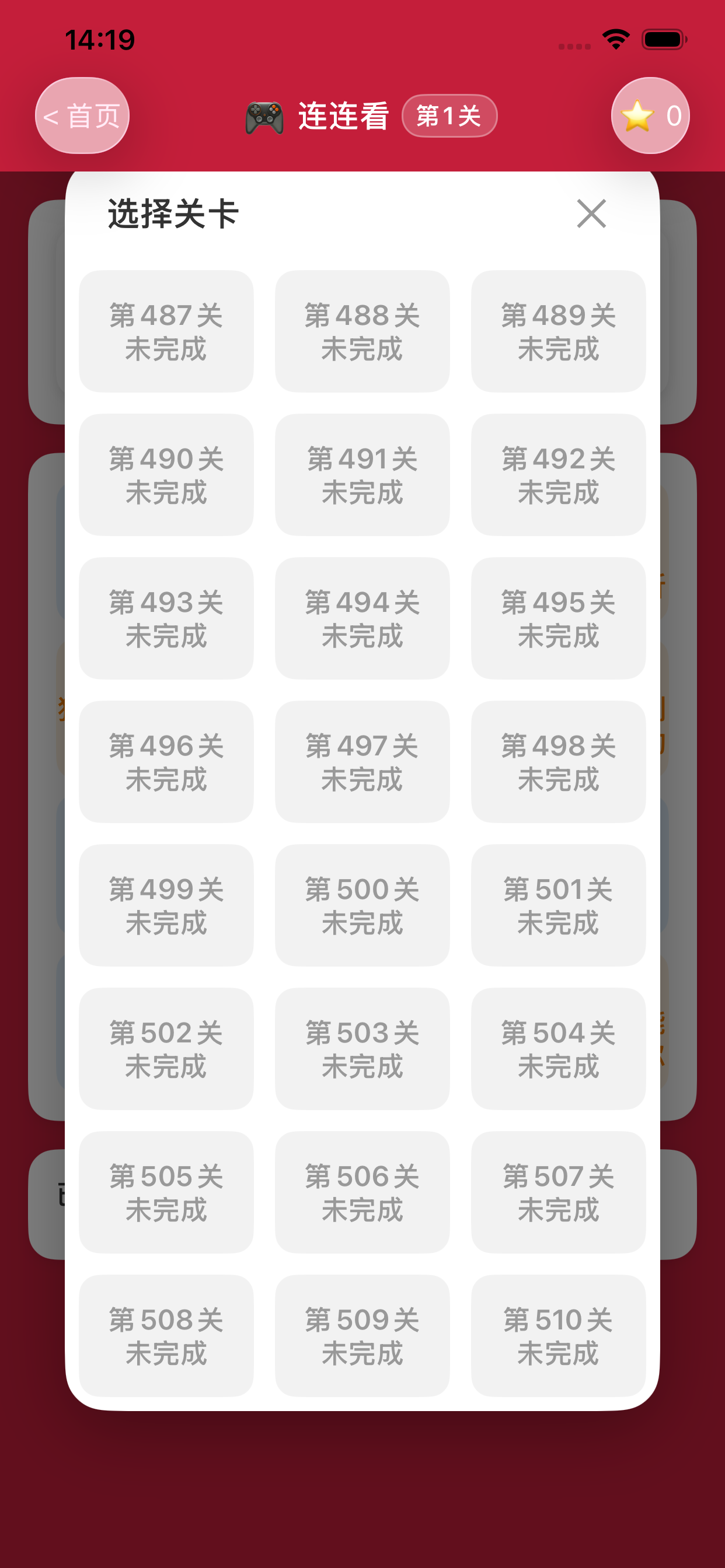 高考单词截图